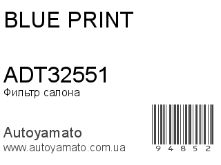 ADT32551 (BLUE PRINT)